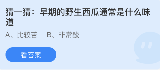 《支付宝》蚂蚁庄园2023年2月7日每日一题答案