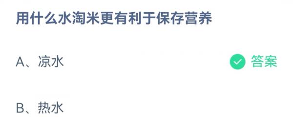 蚂蚁庄园2023年2月6日每日一题答案