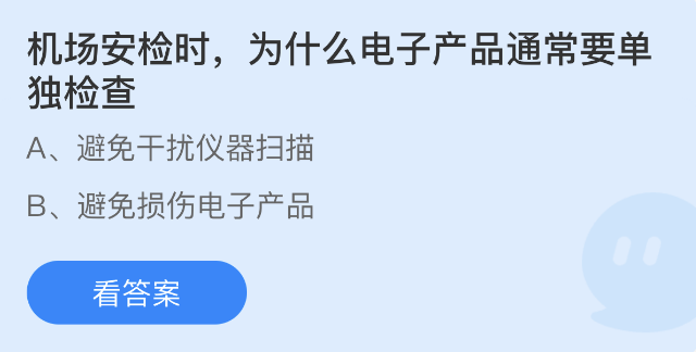 《支付宝》蚂蚁庄园2023年2月8日每日一题答案