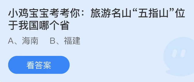 《支付宝》蚂蚁庄园2023年2月10日每日一题答案