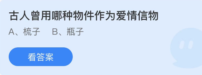 蚂蚁庄园2023年2月14日每日一题答案