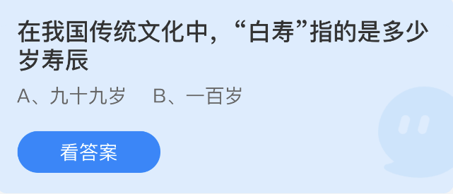 蚂蚁庄园2023年2月15日每日一题答案