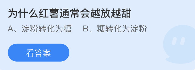 蚂蚁庄园2023年2月15日每日一题答案