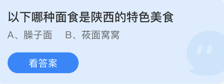 《支付宝》蚂蚁庄园2023年2月17日每日一题答案