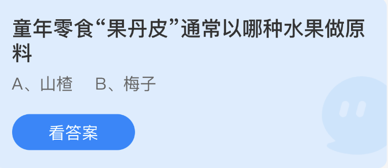 《支付宝》蚂蚁庄园2023年2月18日每日一题答案