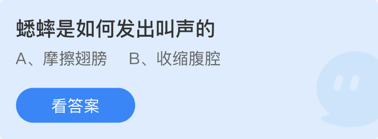 《支付宝》蚂蚁庄园2023年2月23日每日一题答案