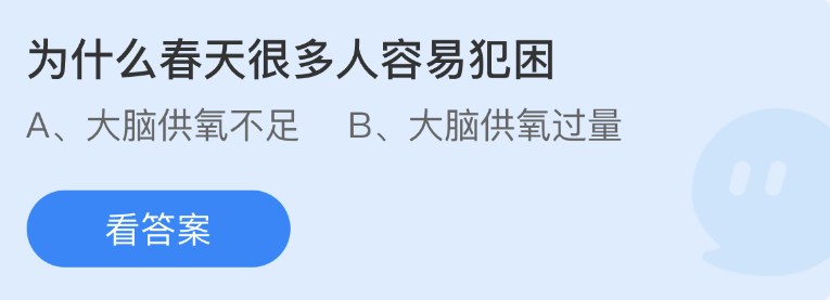 蚂蚁庄园2023年2月23日每日一题答案