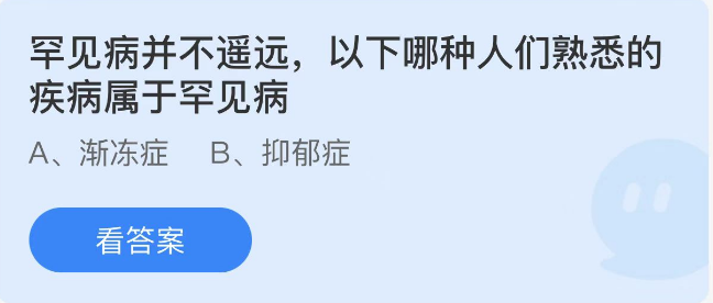 《支付宝》蚂蚁庄园2023年2月28日每日一题答案（2）