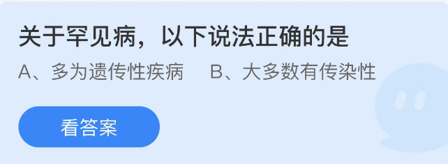 蚂蚁庄园2023年2月28日每日一题答案