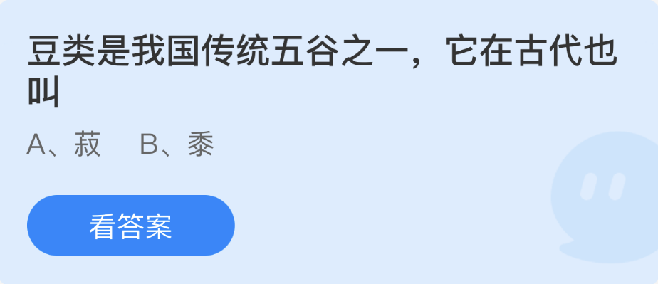 《支付宝》蚂蚁庄园2023年3月1日每日一题答案