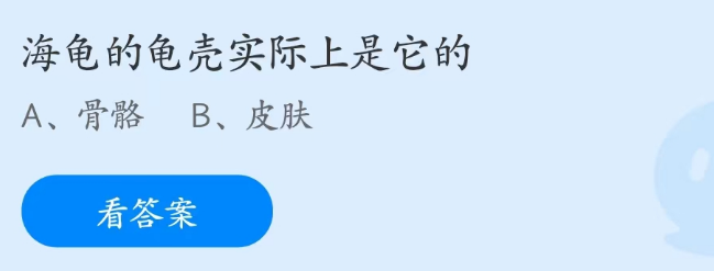 《支付宝》蚂蚁庄园2023年3月2日每日一题答案