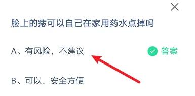 《支付宝》蚂蚁庄园2023年3月5日每日一题答案