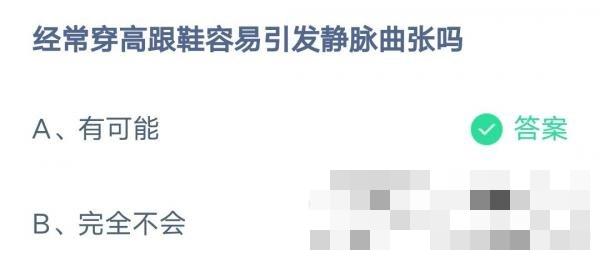 《支付宝》蚂蚁庄园2023年3月8日每日一题答案