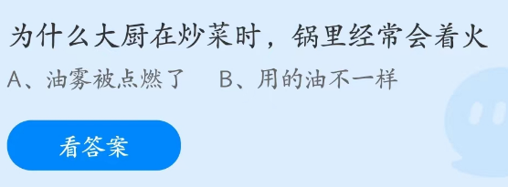 《支付宝》蚂蚁庄园2023年3月9日每日一题答案