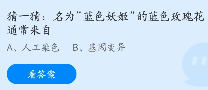 《支付宝》蚂蚁庄园2023年3月11日每日一题答案（2）