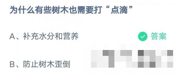 《支付宝》蚂蚁庄园2023年3月12日每日一题答案（2）