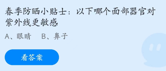 支付宝蚂蚁庄园2023年3月22日答案最新