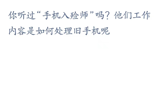 《支付宝》蚂蚁新村小课堂3月22日每日一题答案分享