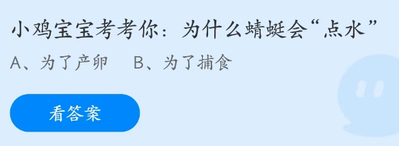 《支付宝》蚂蚁庄园2023年3月24日每日一题答案