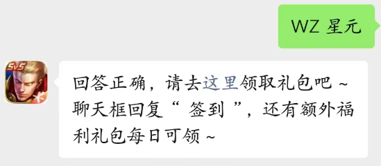 《王者荣耀》2023年3月28日微信每日一题答案