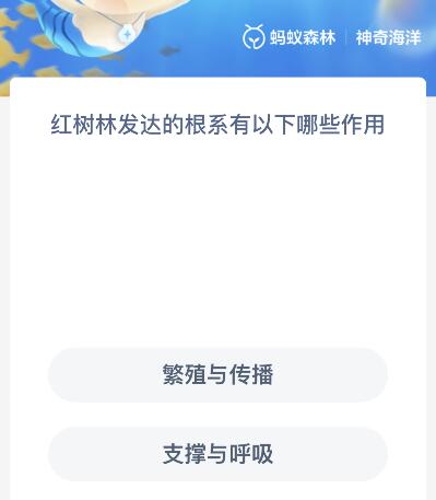 《支付宝》神奇海洋11月24日答案分享