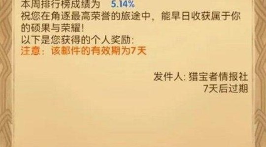 《剑与远征》奇珍保卫战第七关攻略