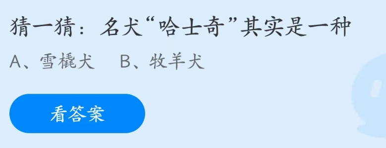 支付宝蚂蚁庄园2023年4月14日答案最新