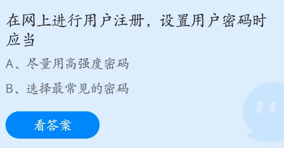 支付宝蚂蚁庄园2023年4月15日答案最新