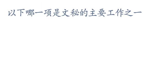 《支付宝》蚂蚁新村小课堂4月14日每日一题答案