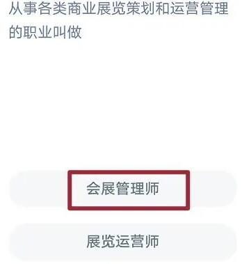 《支付宝》蚂蚁新村小课堂4月15日每日一题答案分享