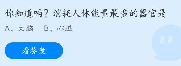 《支付宝》蚂蚁庄园2023年4月19日每日一题答案（2）