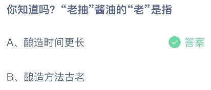 《支付宝》蚂蚁庄园2023年4月21日每日一题答案