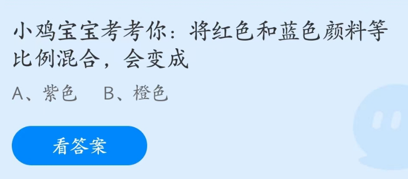 支付宝蚂蚁庄园2023年4月26日答案最新