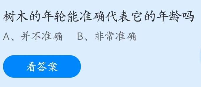 支付宝蚂蚁庄园2023年4月26日答案最新