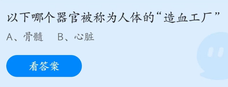 《支付宝》蚂蚁庄园2023年4月27日每日一题答案（2）