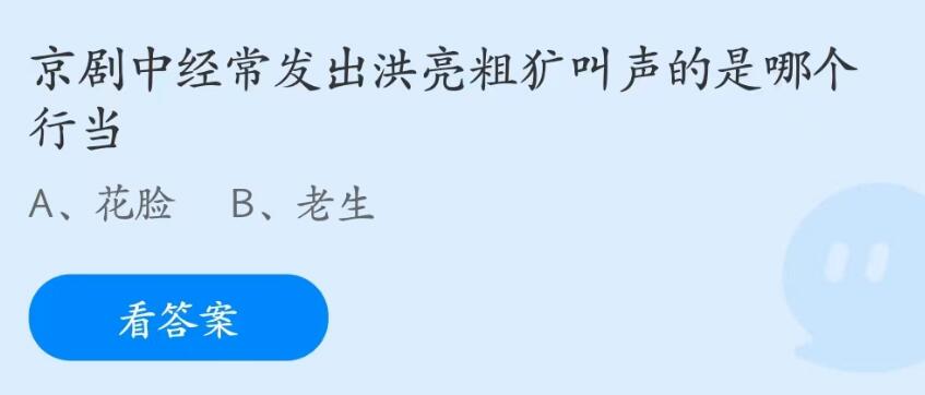 《支付宝》蚂蚁庄园2023年5月9日每日一题答案