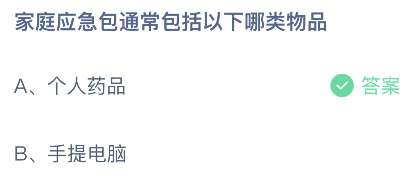 支付宝蚂蚁庄园2023年5月12日答案最新