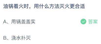 支付宝蚂蚁庄园2023年5月12日答案最新