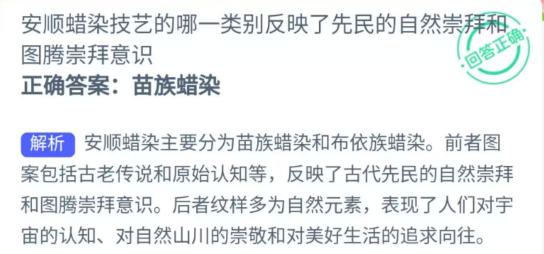 《支付宝》蚂蚁新村小课堂5月11日每日一题答案分享