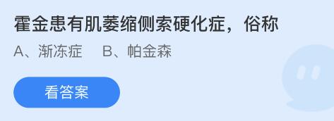 支付宝蚂蚁庄园2023年5月13日答案最新