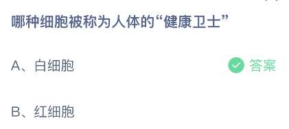 支付宝蚂蚁庄园2023年5月17日答案最新