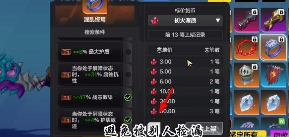 《火炬之光无限》装备价值查看方法