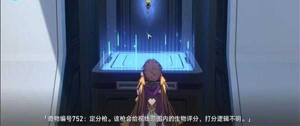 《崩坏星穹铁道》只是个数字成就攻略