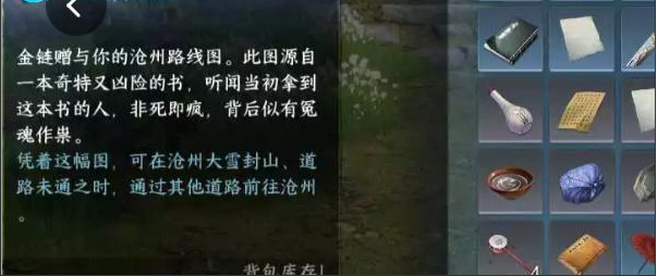 《逆水寒手游》乾坤一掷任务攻略