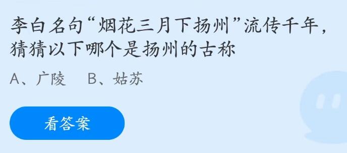 《支付宝》蚂蚁庄园2023年5月24日每日一题答案