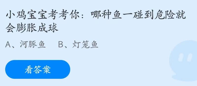 《支付宝》蚂蚁庄园2023年5月25日每日一题答案