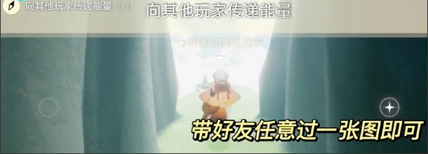 《光遇》5月24日每日任务完成攻略