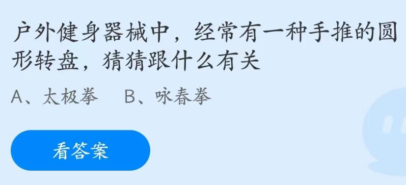 《支付宝》蚂蚁庄园2023年5月27日每日一题答案