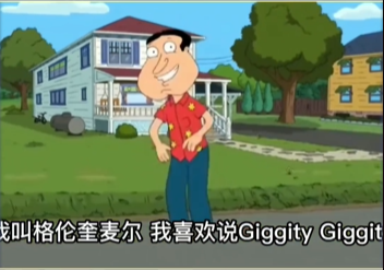 《抖音》我就giggity梗的意思介绍