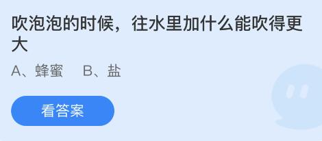 支付宝蚂蚁庄园2023年6月1日答案最新